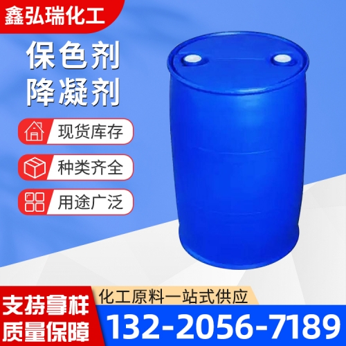 保色剂 降凝剂