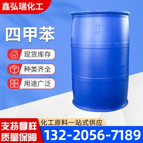 四甲苯（150号溶剂油)