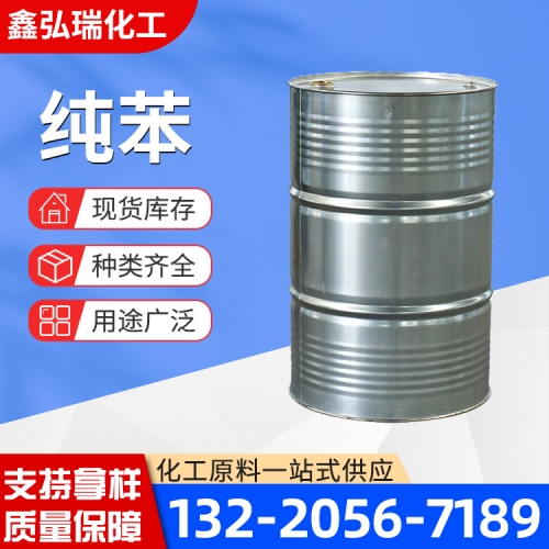 纯苯