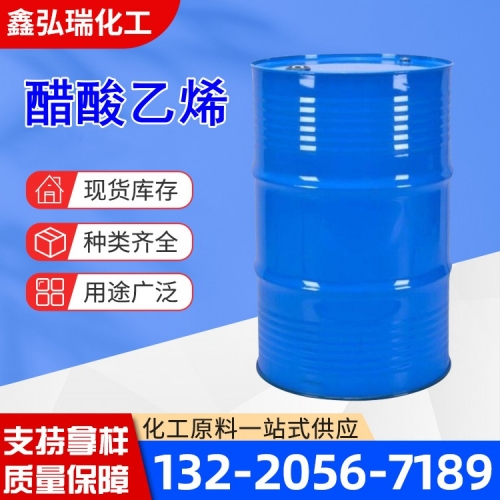 醋酸乙烯 醋酸乙烯酯 乙酸乙烯