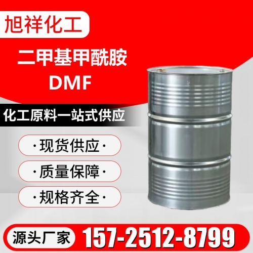 二甲基甲酰胺 DMF