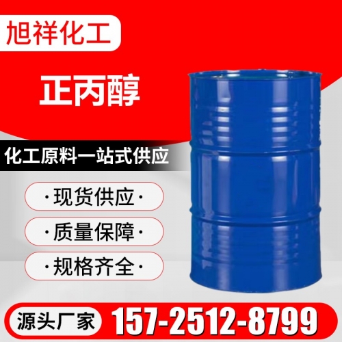正丙醇