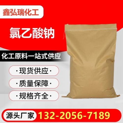 氯乙酸钠 白色粉末