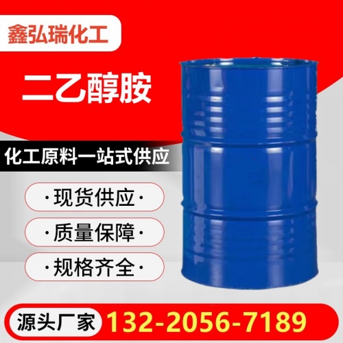 二乙醇胺 DEA国标含量