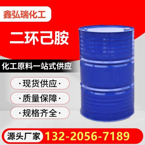 二环己胺  防锈剂