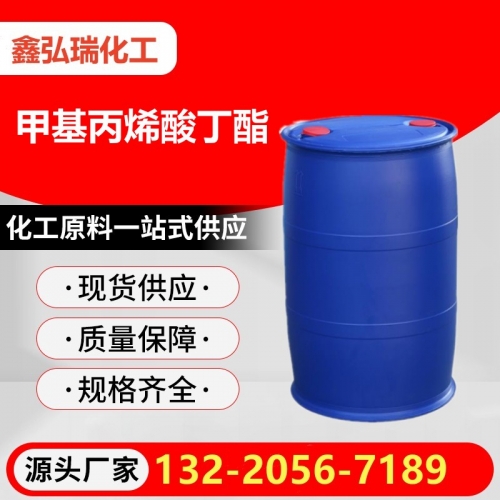甲基丙烯酸丁酯  甲基丙烯酸正丁酯