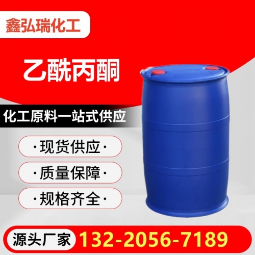乙酰丙酮  2,4-戊二酮